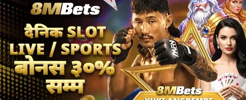 दैनिक स्लट र स्पोर्ट्स बोनस 🏆 promotion