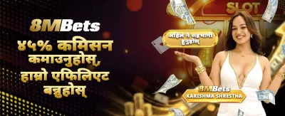 अहिले नै खेल्न सुरु गर्नुहोस्