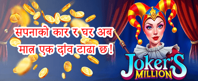 साप्ताहिक क्यासब्याक promotion