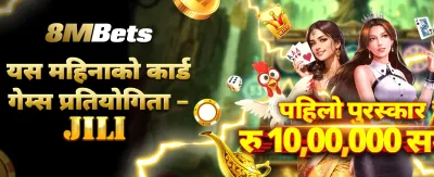 तपाईको जित सुरु गर्नुहोस्